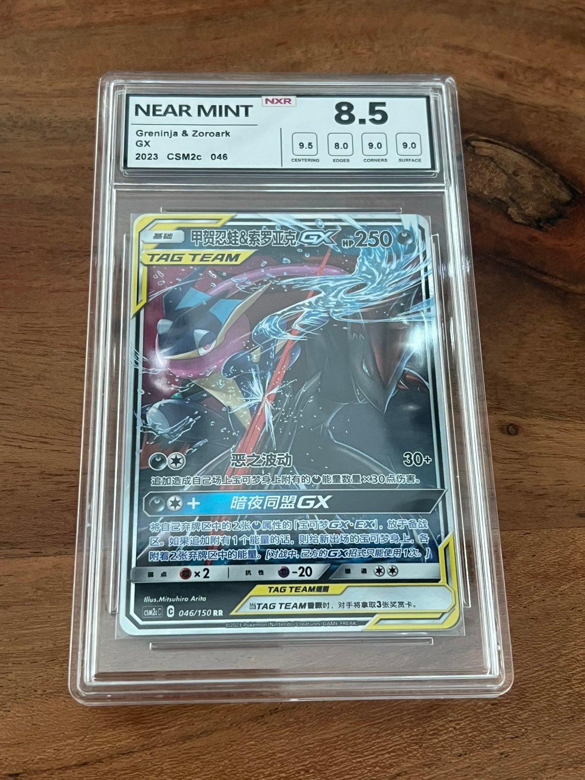 Greninja & Zoroark GX #046/150 NXR 8.5 (Shining Synergy ), Ophalen of Verzenden, Zo goed als nieuw