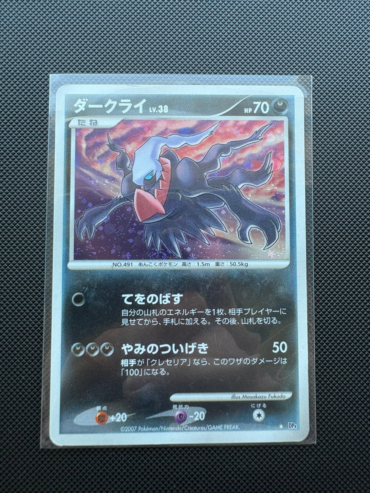 Darkrai lv. 38 Holo Moonlit Pursuit DP4, Hobby en Vrije tijd, Verzamelkaartspellen | Pokémon, Ophalen of Verzenden, Zo goed als nieuw