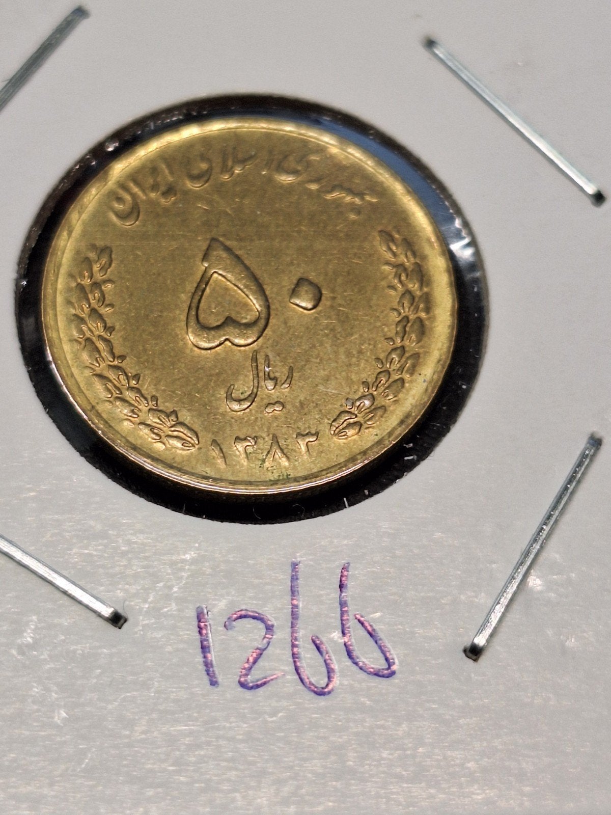 Iran 50 rials 2004, Ophalen of Verzenden, Midden-Oosten