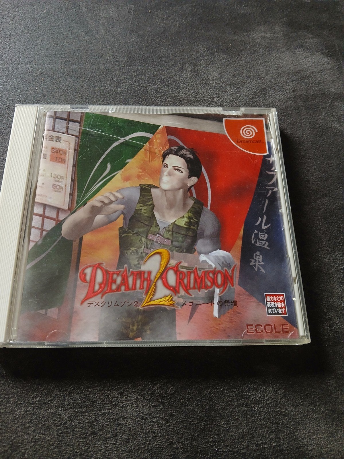 Death Crimson 2 - Sega Dreamcast (Japanse Import), Spelcomputers en Games, Ophalen of Verzenden