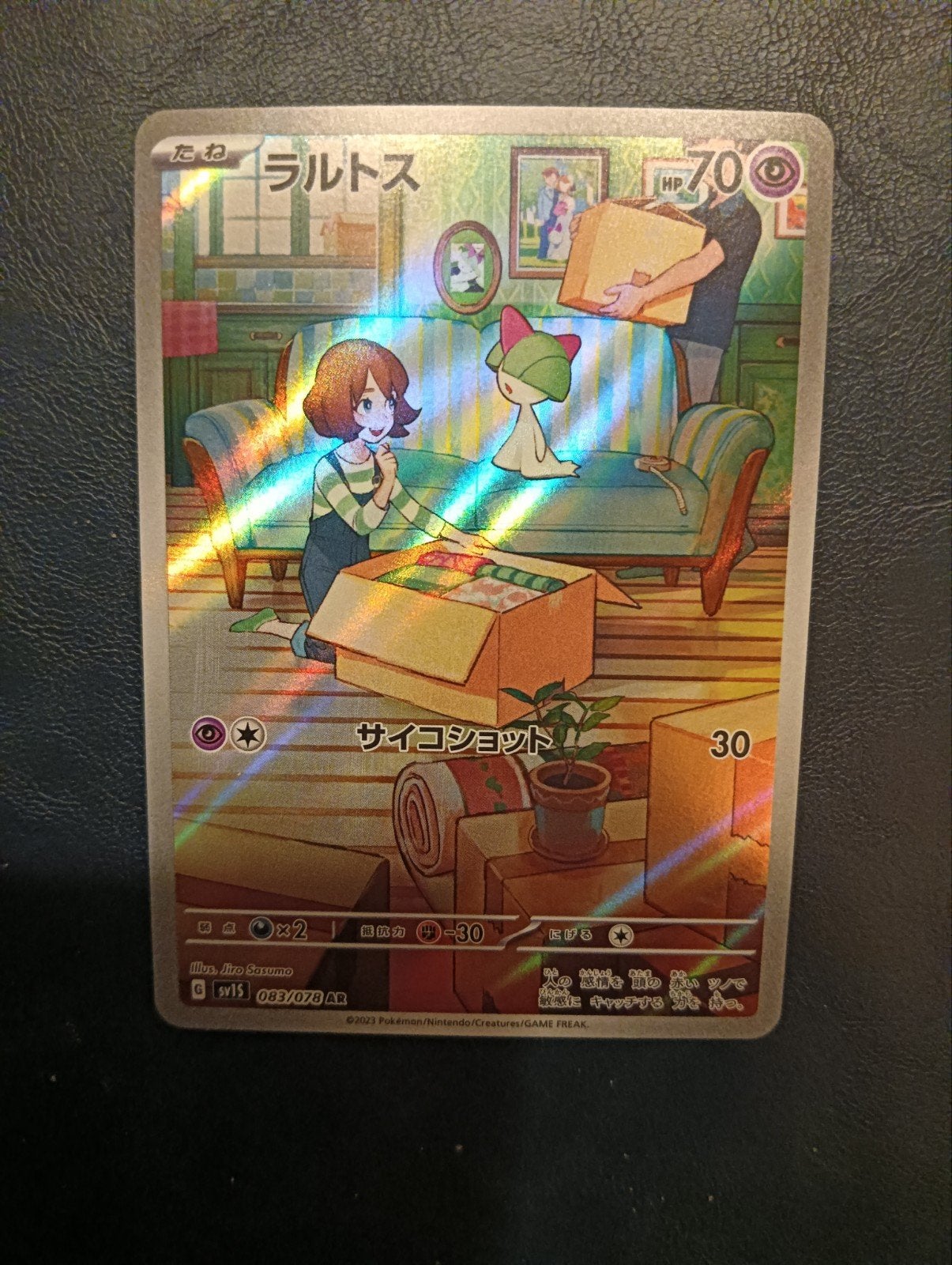 Ralts 083/078 AR NM, Ophalen of Verzenden, Zo goed als nieuw