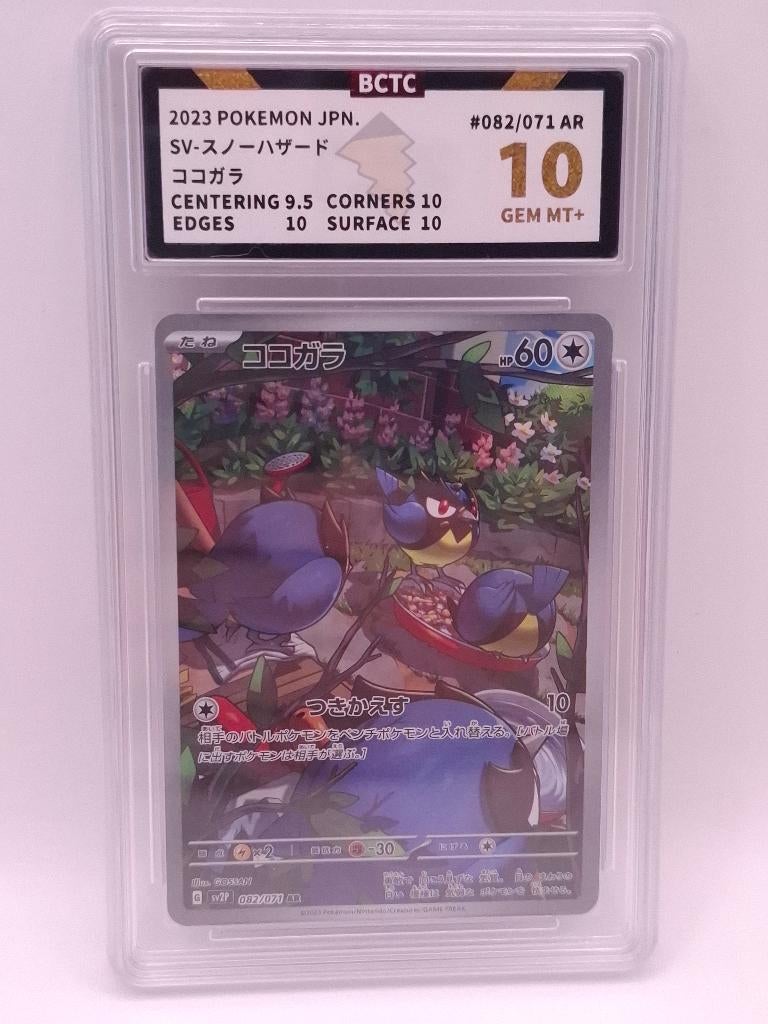 Rookidee art rare #082, Ophalen of Verzenden, Zo goed als nieuw, Losse kaart