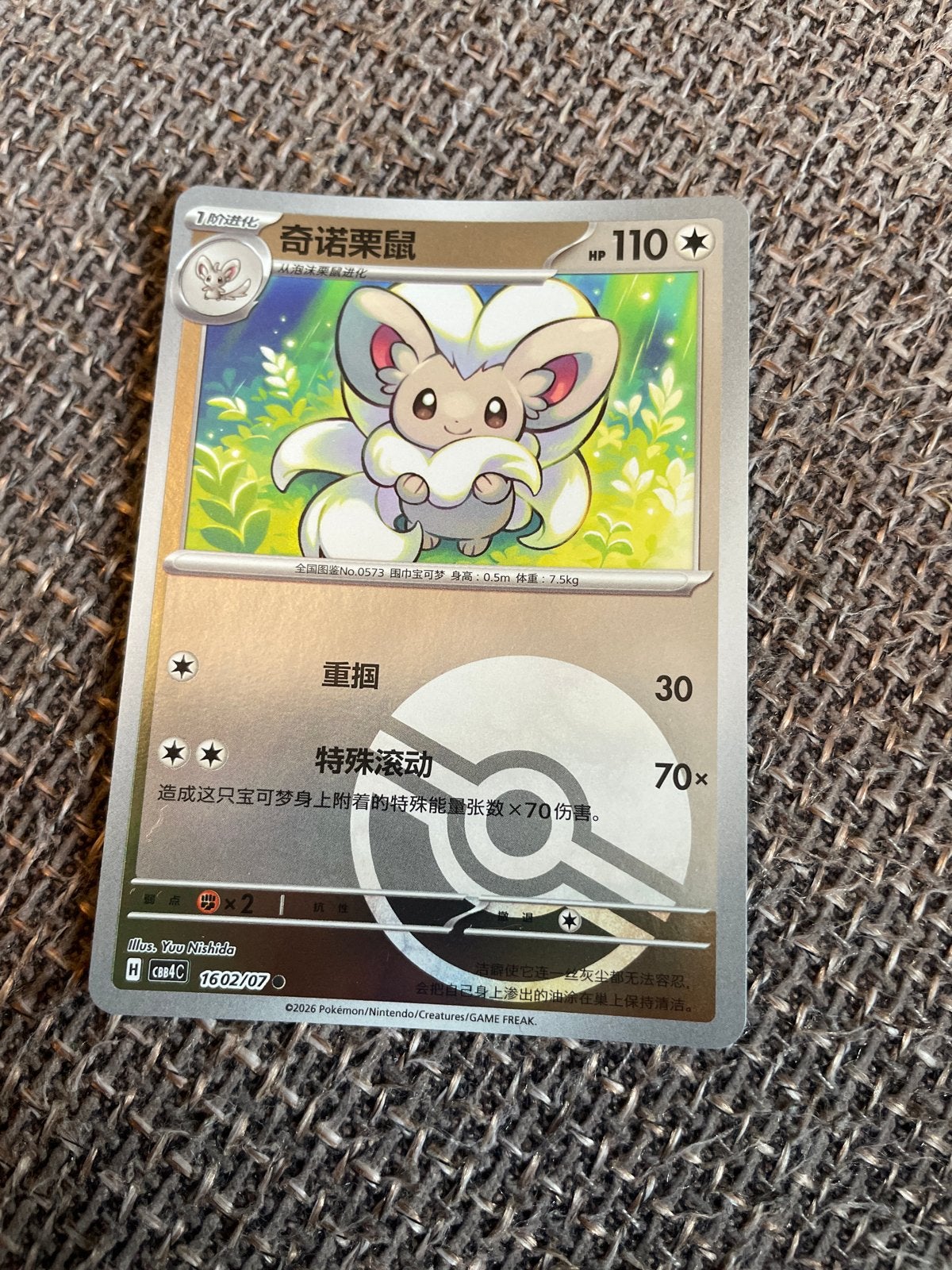Minccino Pokémon Kaart Chinees - Zo goed als nieuw, Ophalen of Verzenden, Zo goed als nieuw, Losse kaart