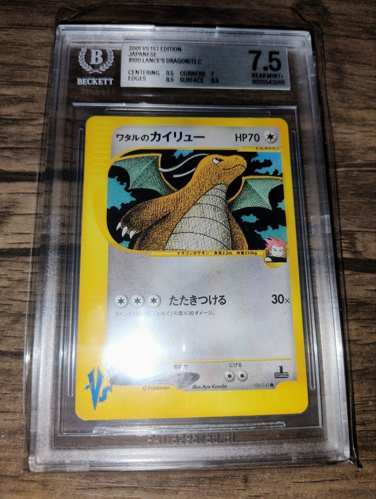 Lance's Dragonite C 2001 1st Edition Japanese BGS 7.5, Hobby en Vrije tijd, Ophalen of Verzenden, Zo goed als nieuw, Losse kaart
