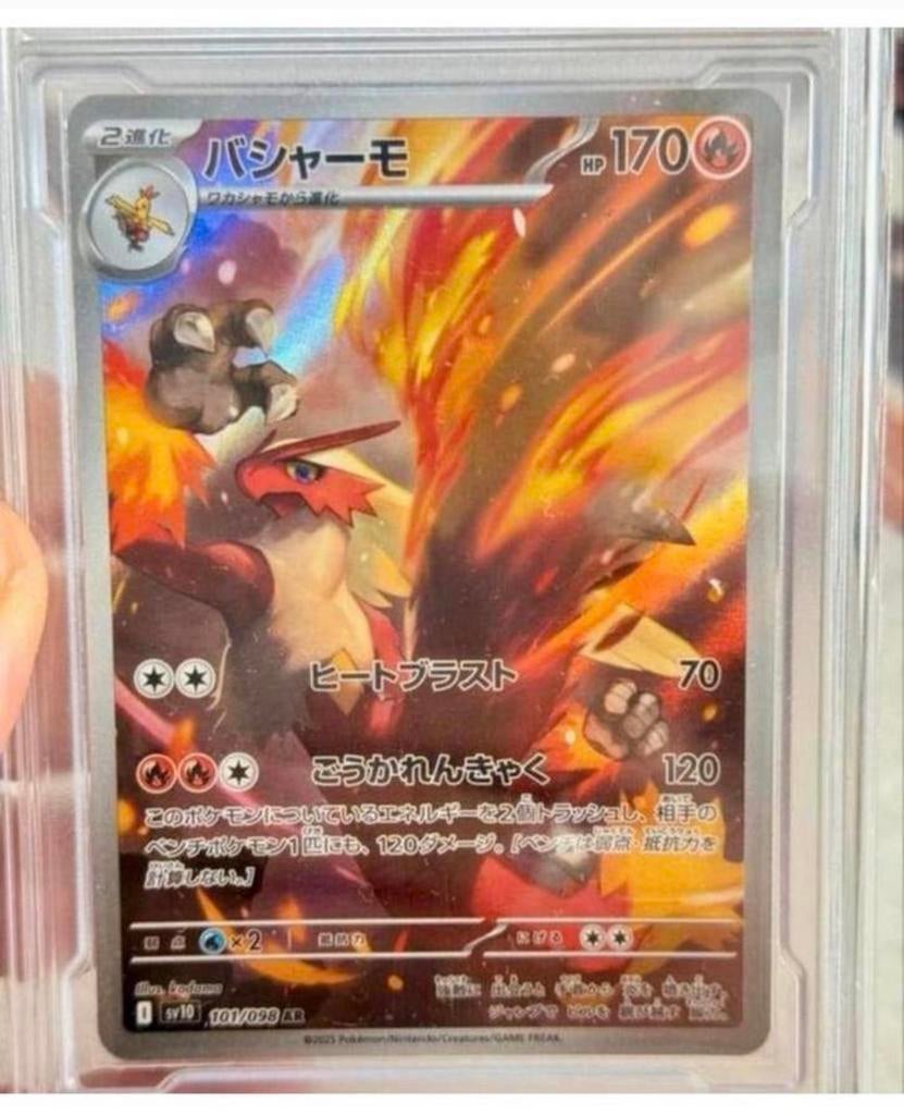 2025 POKEMON JAPANESE BLAZIKEN GG-10 101/098 SV10 Glory, Ophalen of Verzenden, Nieuw, Losse kaart, Foil