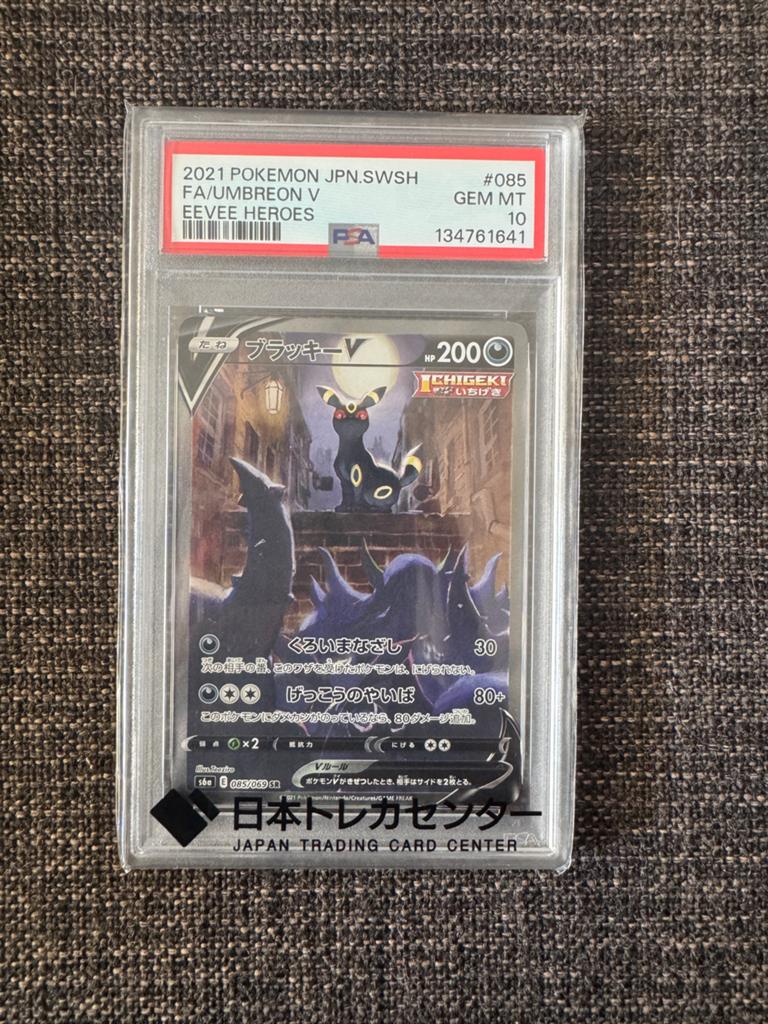 PSA 10 Umbreon V - 085/069 - Eevee Heroes Japanse Pokémon, Ophalen, Nieuw, Losse kaart