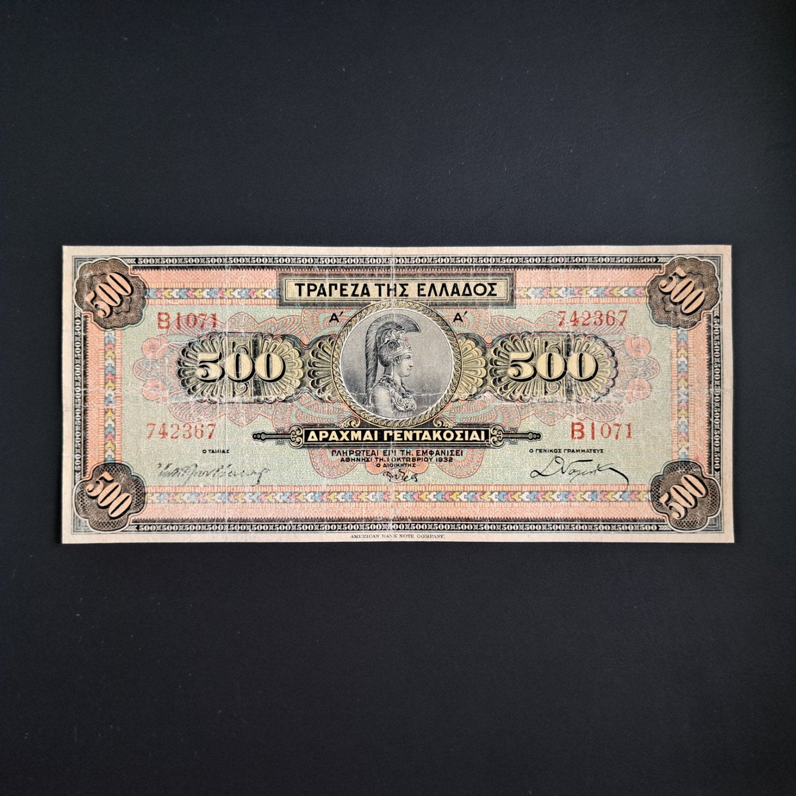 500 drachma Griekenland #032, Ophalen of Verzenden, Overige landen, Los biljet