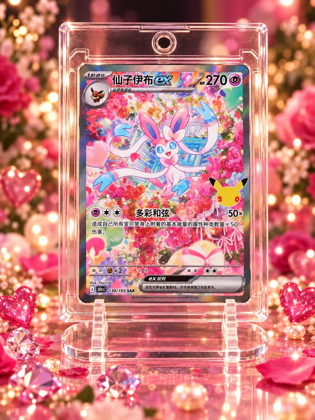 Sylveon ex – Prachtige 30th Anniversary SAR, Verzenden, Zo goed als nieuw, Losse kaart, Foil