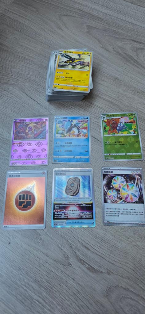113 Chinees talige pokémon kaarten, Ophalen, Meerdere kaarten