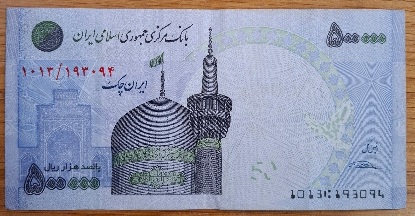 33# Iran 500.000 Rials 2014-2015 P154, Postzegels en Munten, Bankbiljetten | Azië, Ophalen of Verzenden, Midden-Oosten
