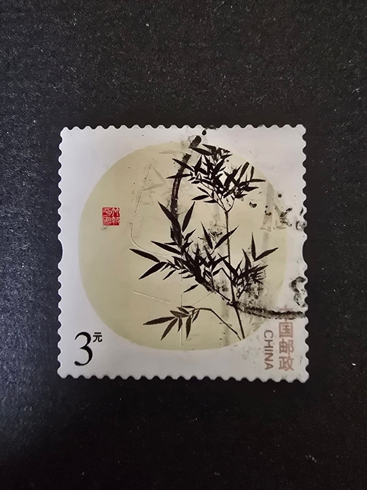 Postzegel China 2013 - Michel 4501, Ophalen of Verzenden, Gestempeld, Oost-Azië