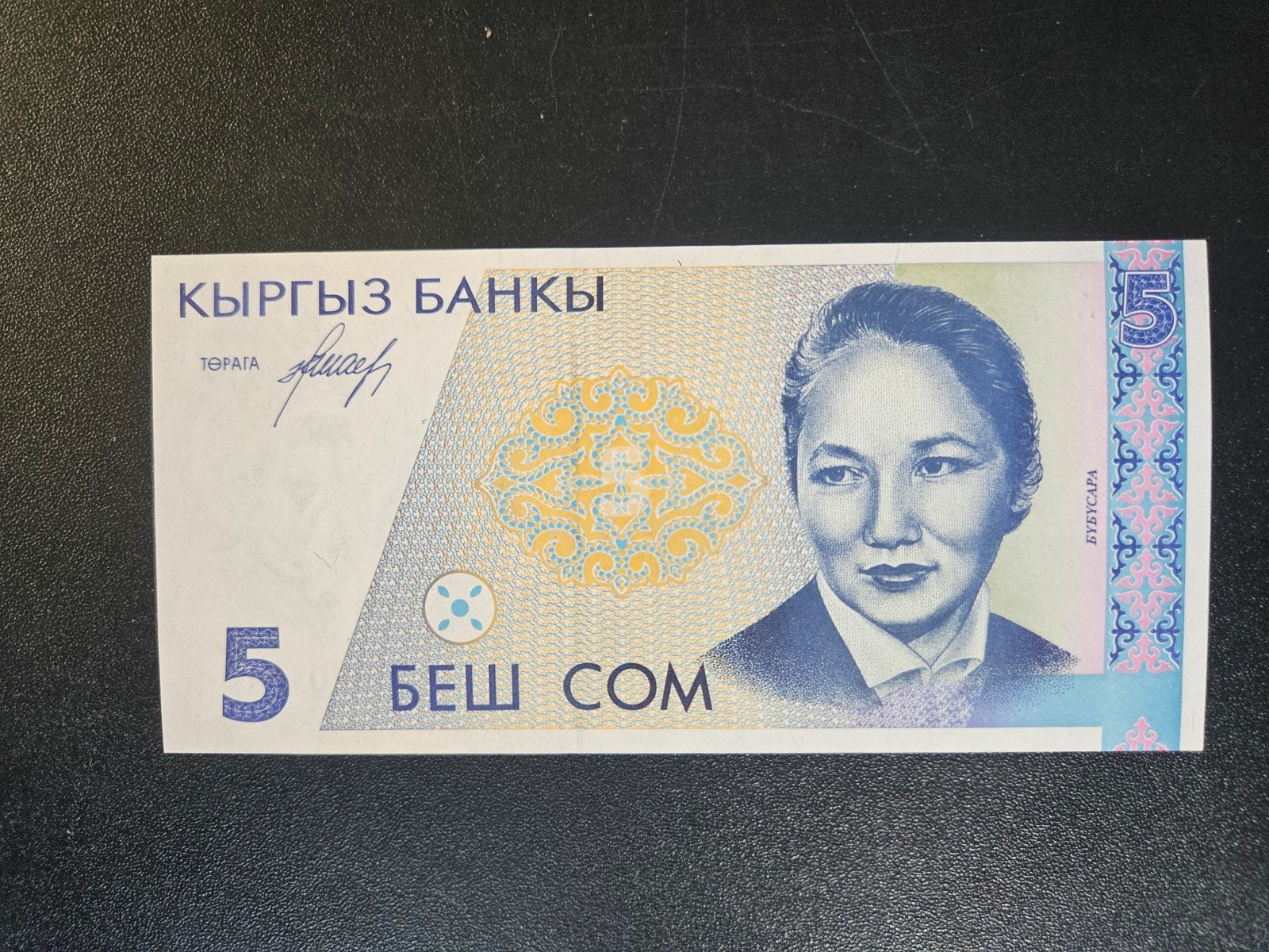 Kirgizië Kirgisistan pick 8a 1994 UNC, Ophalen of Verzenden, Centraal-Azië, Los biljet