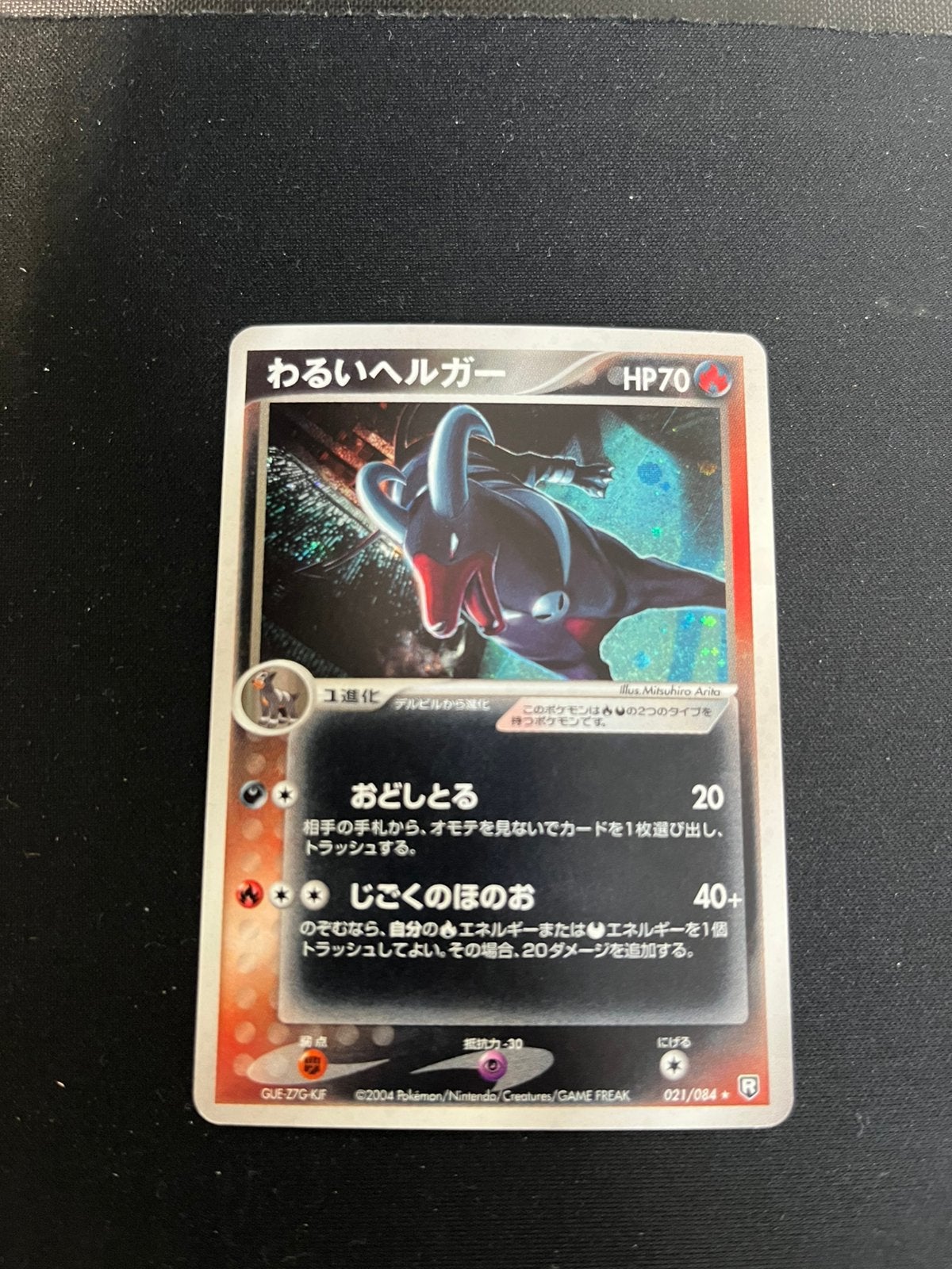 Dark houndoom rocket gang strikes back exc pokemon, Ophalen of Verzenden, Zo goed als nieuw