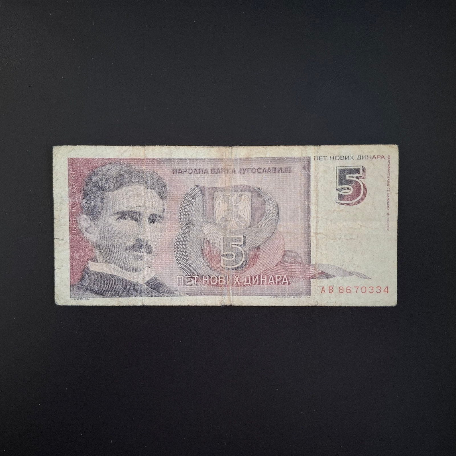 5 dinar Joegoslavië #065, Verzenden, Joegoslavië, Los biljet