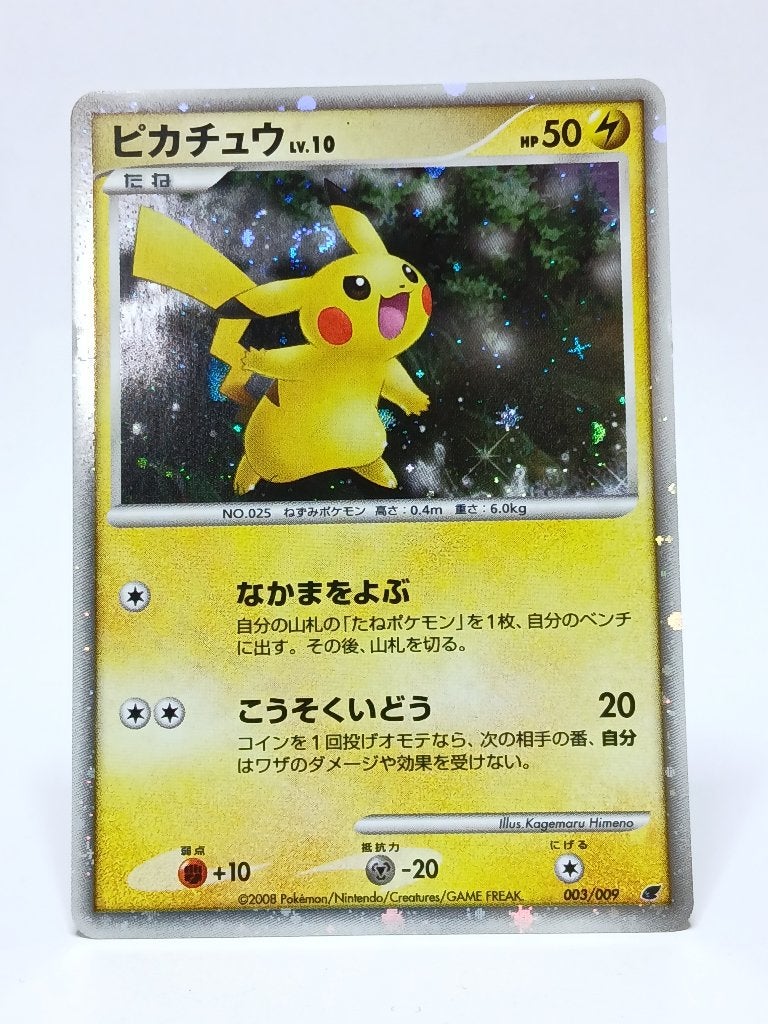 Pokémon - Promo - Pikachu - 003/009 - Holo - Japans, Verzenden, Zo goed als nieuw, Losse kaart, Foil