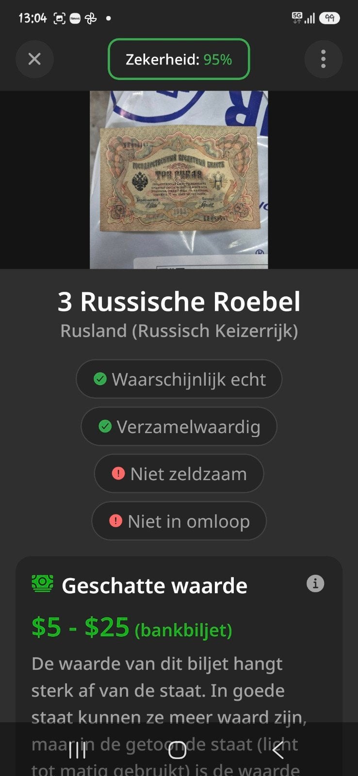 Zeer oud, Ophalen of Verzenden, Overige typen