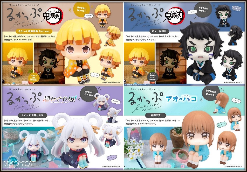 [𝗣𝗿𝗲-𝗼𝗿𝗱𝗲𝗿] MegaHouse Look Up Lookup Series, Verzenden, Nieuw