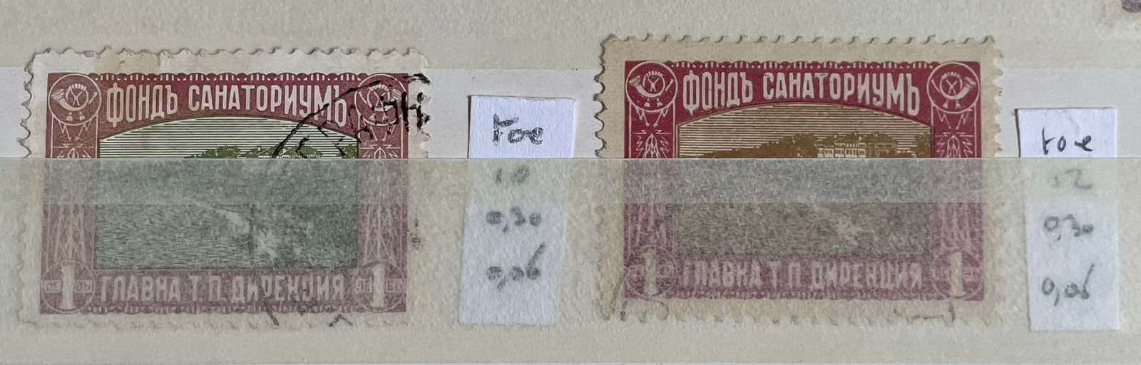 2 postzegels Bulgarije; toeslagzegels, Ophalen of Verzenden, Bulgarije, Gestempeld