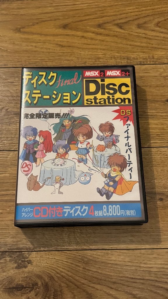 MSX 2 - Disc Station #32 Final (Compile), Ophalen of Verzenden, MSX 2