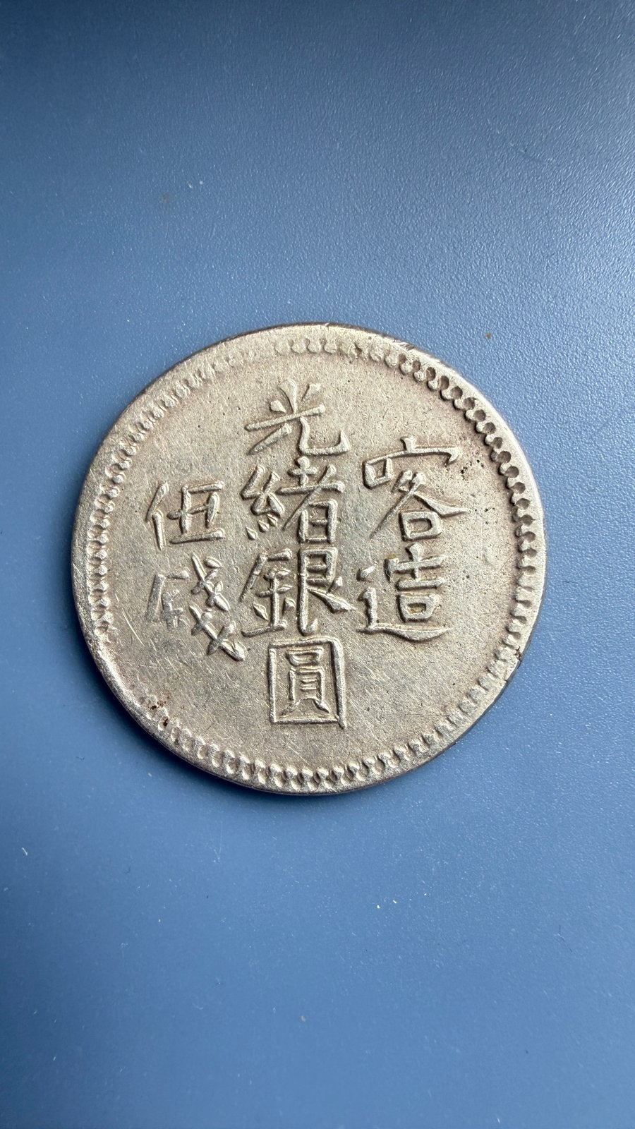China 1894 Sinkiang 1 Mace Silver Coin, Postzegels en Munten, Verzenden, Oost-Azië