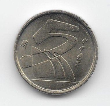 Spanje 5 pesetas 1990 KM# 833, Verzenden, Overige landen, Losse munt