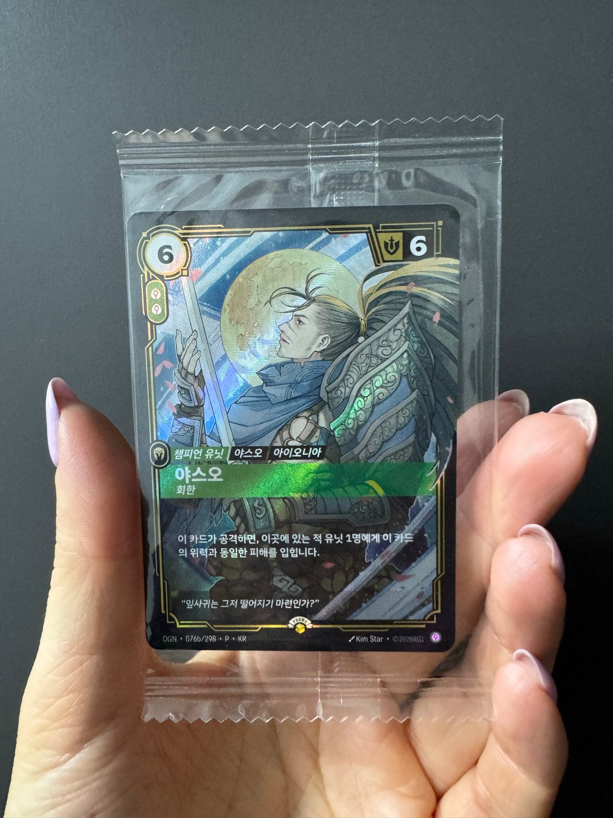Riftbound TCG Yasuo 2026 Korean Promo card - Nieuw in Seal, Ophalen of Verzenden, Nieuw, Losse kaart, Foil