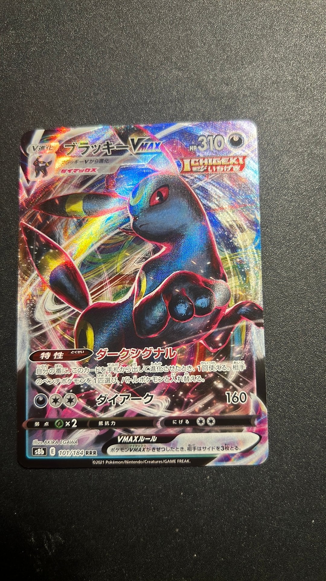 Umbreon VMAX 101/184 (japanse kaart), Ophalen of Verzenden, Zo goed als nieuw