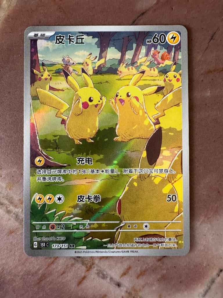 Pikachu 151C/173 Chinese Collect 151 The Gathering Pokémon