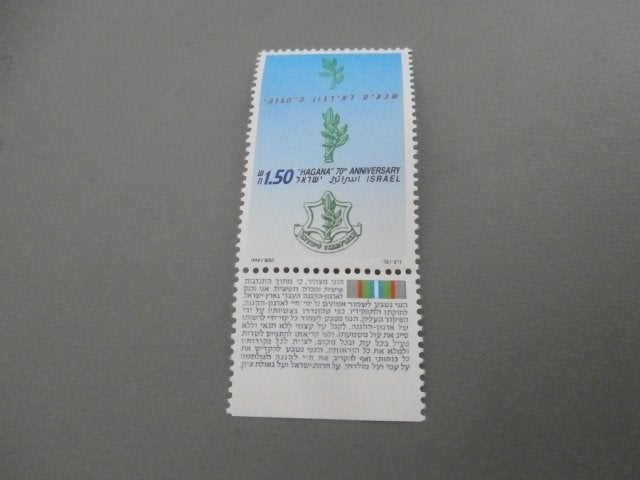 Postzegels Israël 1971 -1986 -1989 -1990 Hagana, Verzenden, Postfris, Midden-Oosten