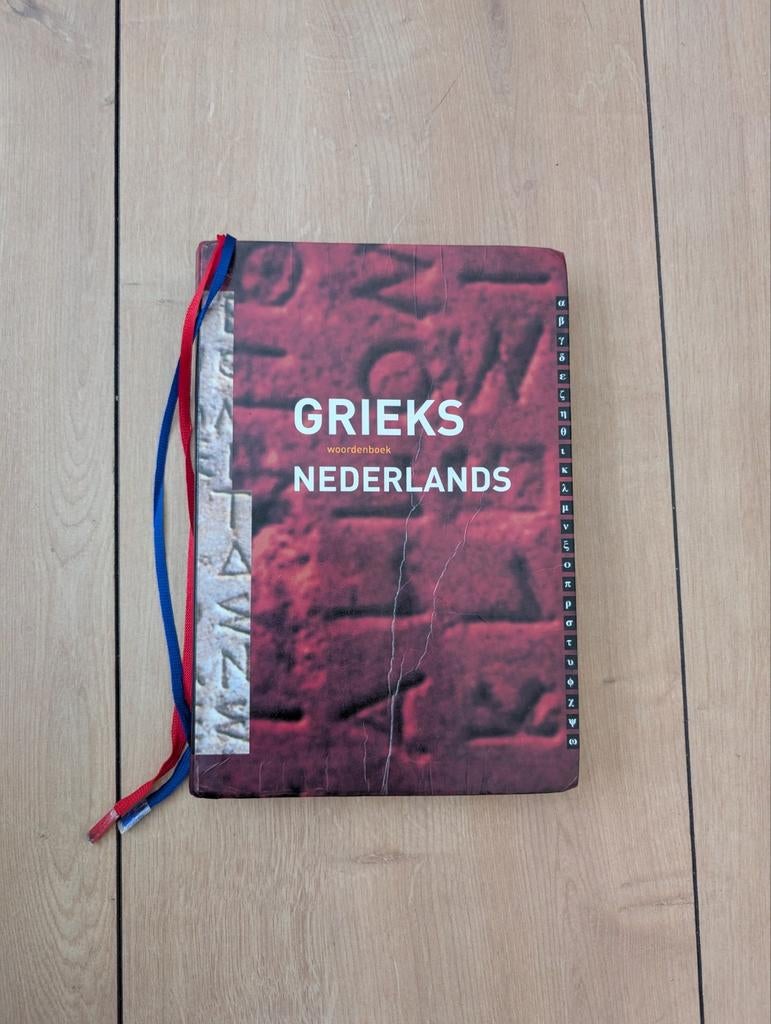 Charles Hupperts - Woordenboek Grieks - Nederlands, Ophalen of Verzenden, Zo goed als nieuw, VWO, Charles Hupperts