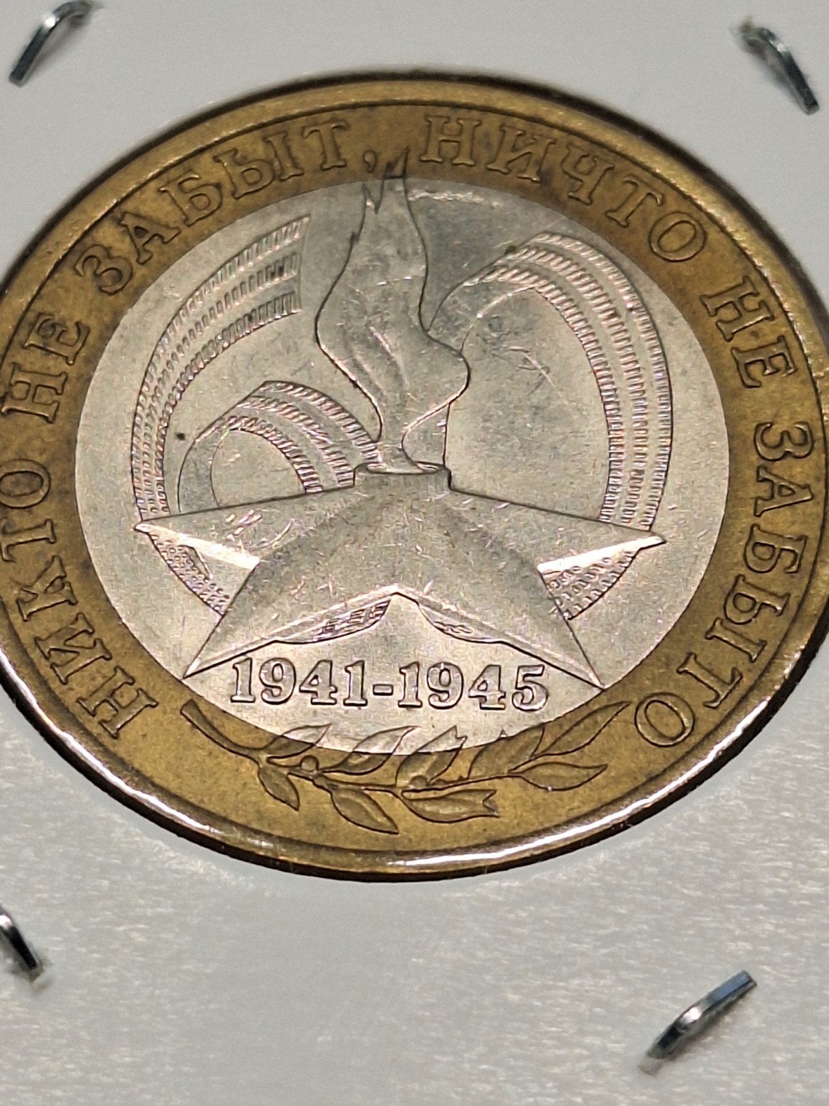 Rusland 10 roebels 2005, Ophalen of Verzenden, Midden-Amerika