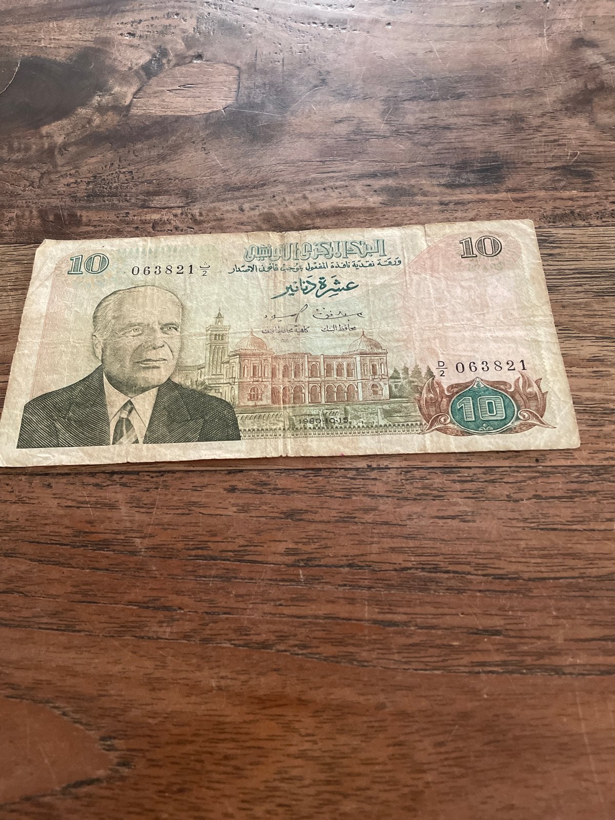10 Dinar Tunesisch bankbiljet 1965 - Habib Bourguiba, Ophalen of Verzenden, Overige landen, Los biljet