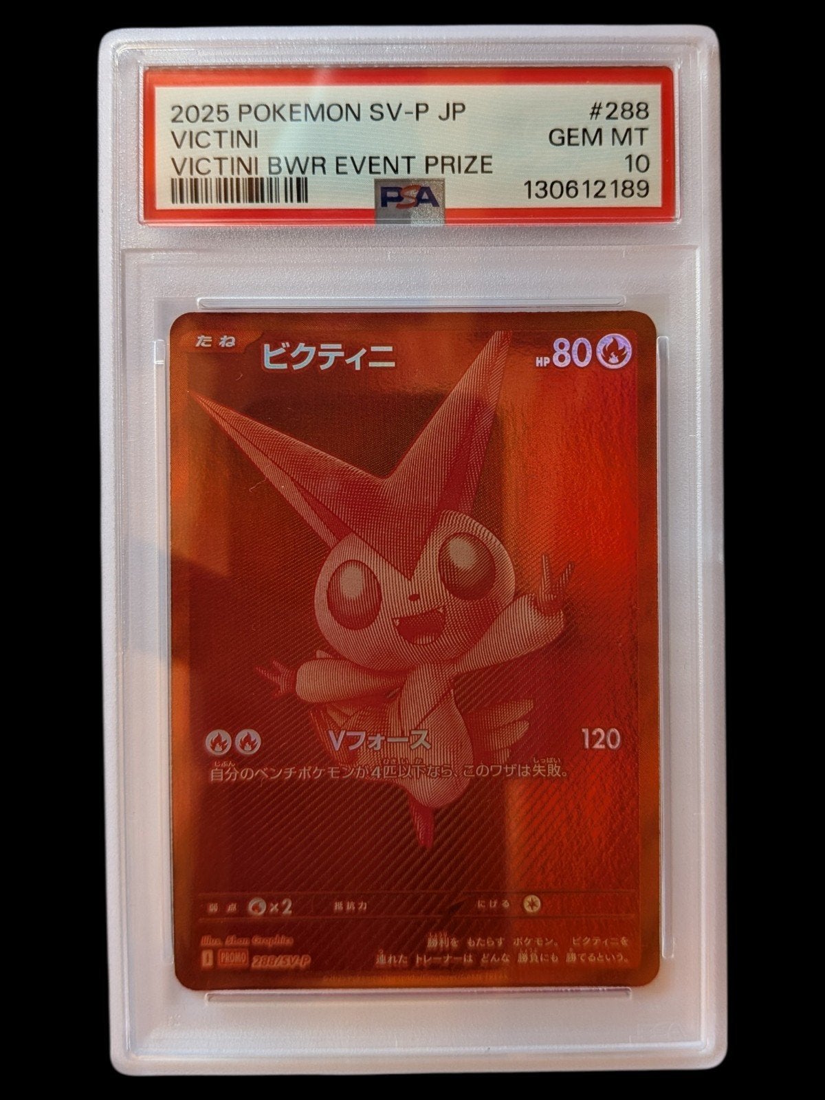 2025 Pokemon SV-P JP Victini BWR Event Prize PSA 10, Ophalen of Verzenden, Zo goed als nieuw, Losse kaart, Foil