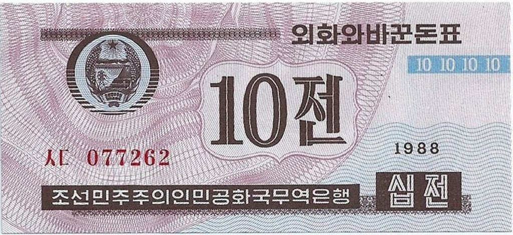 Noord-Korea bankbiljet 10 Chon 1995 (1988) UNC, Pick BFX419, Postzegels en Munten, Bankbiljetten | Azië, Ophalen of Verzenden