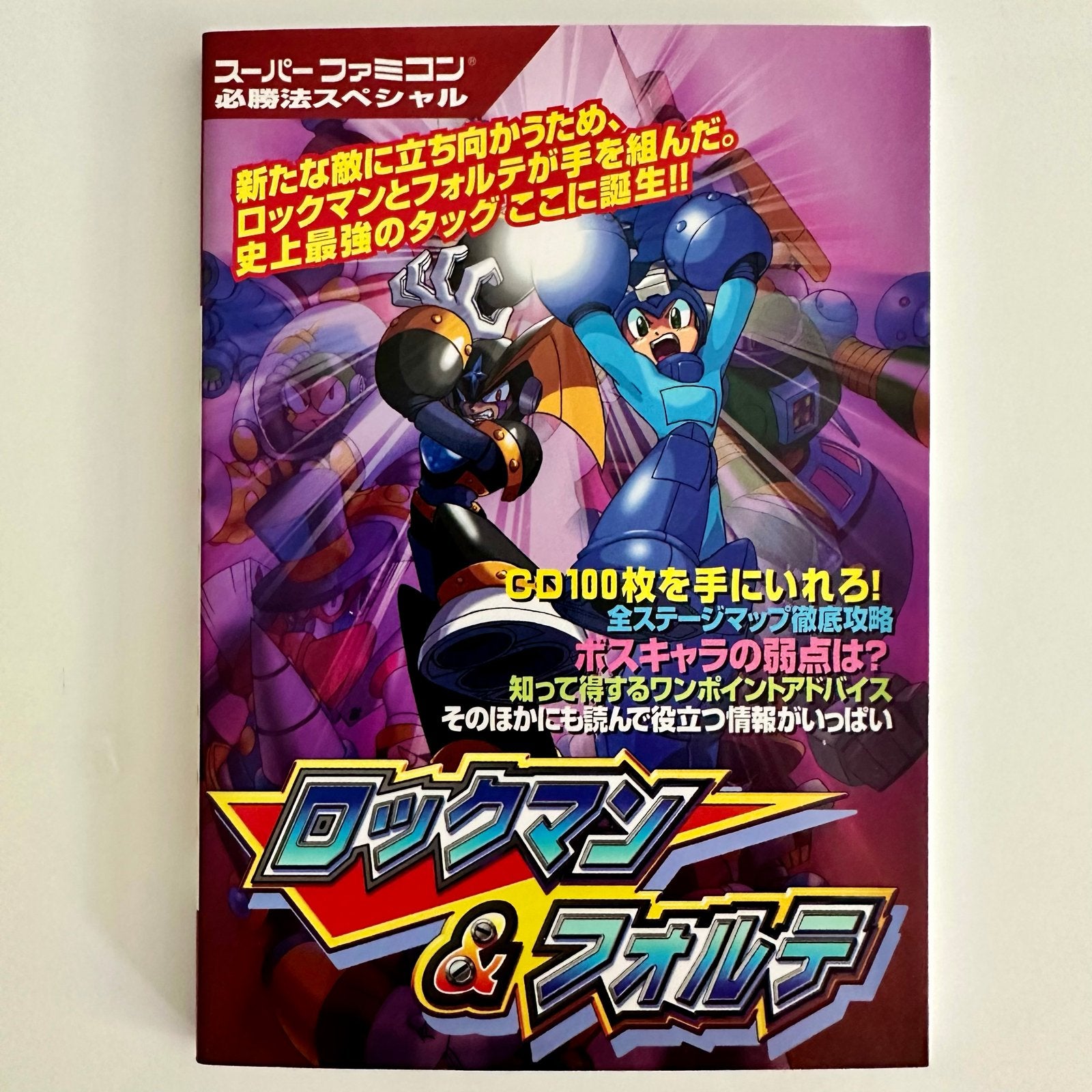 Rockman & Forte SNES Super Famicom Gids guidebook (Japans), Ophalen of Verzenden, Gelezen