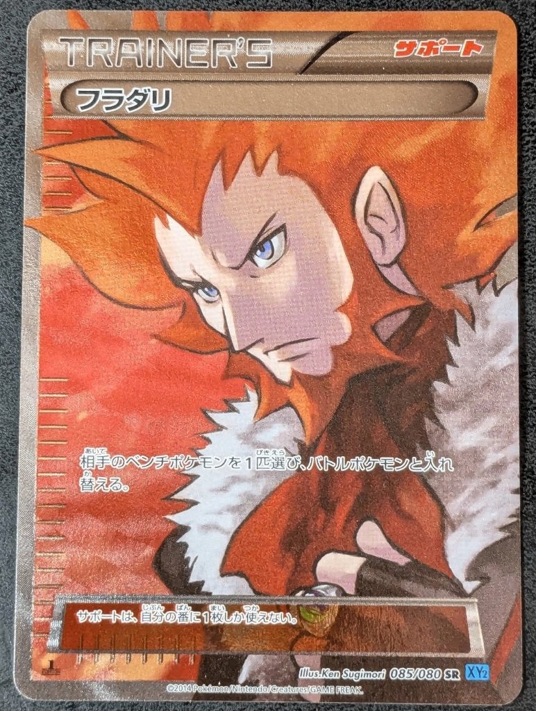 NM Lysandre 1st 085/080 SR XY2 Holo JAPAN Pokemon Wild Blaze, Ophalen of Verzenden, Zo goed als nieuw, Losse kaart, Foil