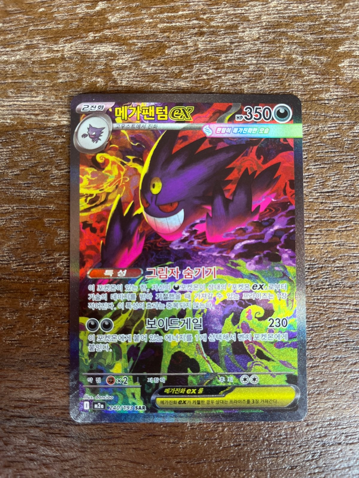Pokémon Kaart: Mega Gengar EX (Koreaanse versie), Ophalen of Verzenden, Zo goed als nieuw, Losse kaart, Foil