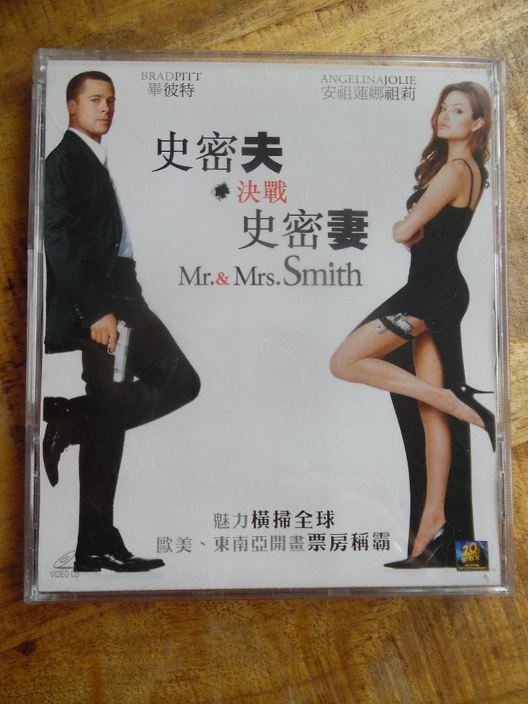 VCD - AMERIKA AKTIE HUMOR - Mr. & Mrs. SMITH - PITT & JOLIE, Vanaf 12 jaar, Ophalen of Verzenden, Gebruikt, Overige gebieden