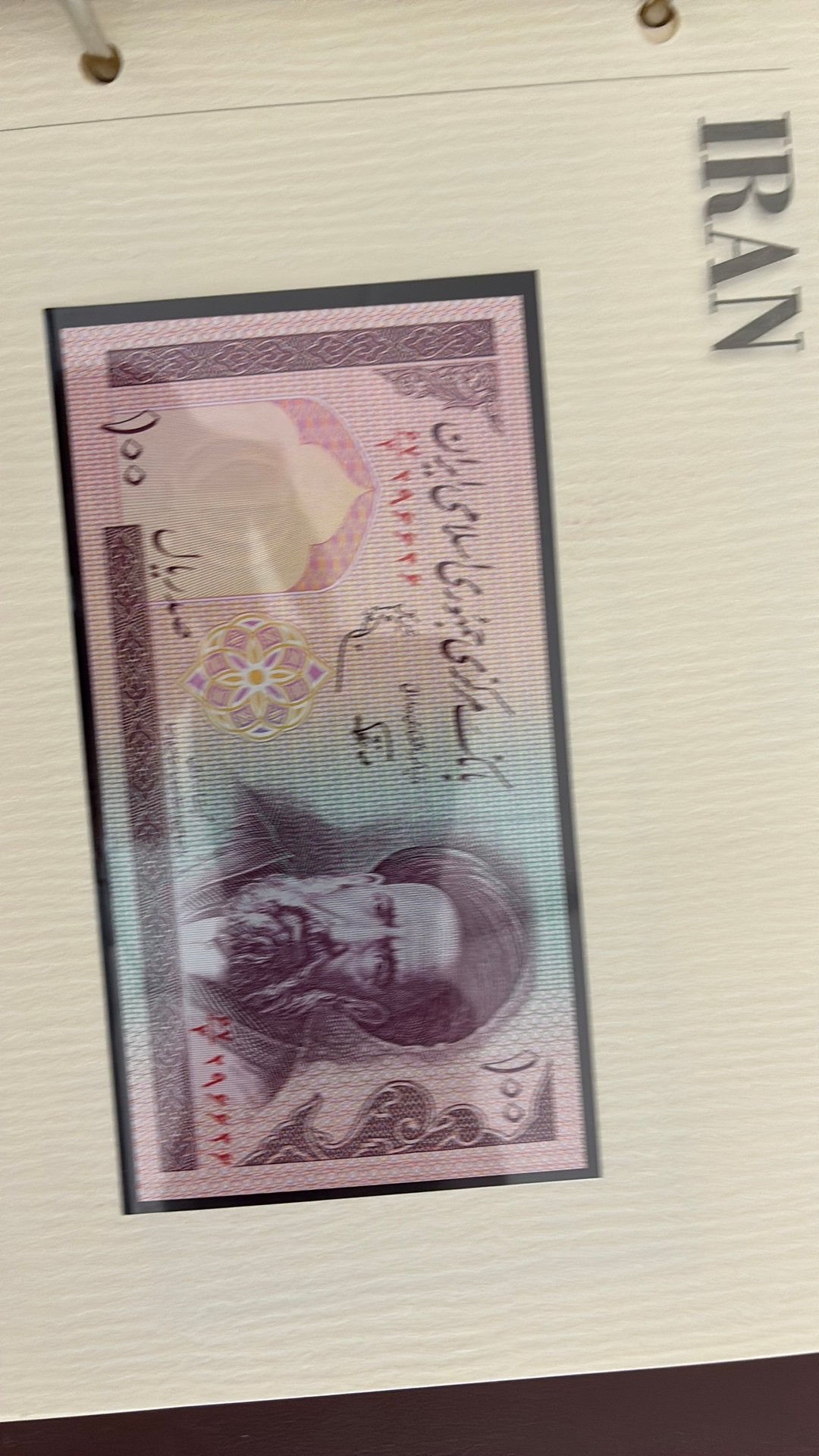 Iran 100 rial 1985 unc, Ophalen of Verzenden, Midden-Oosten