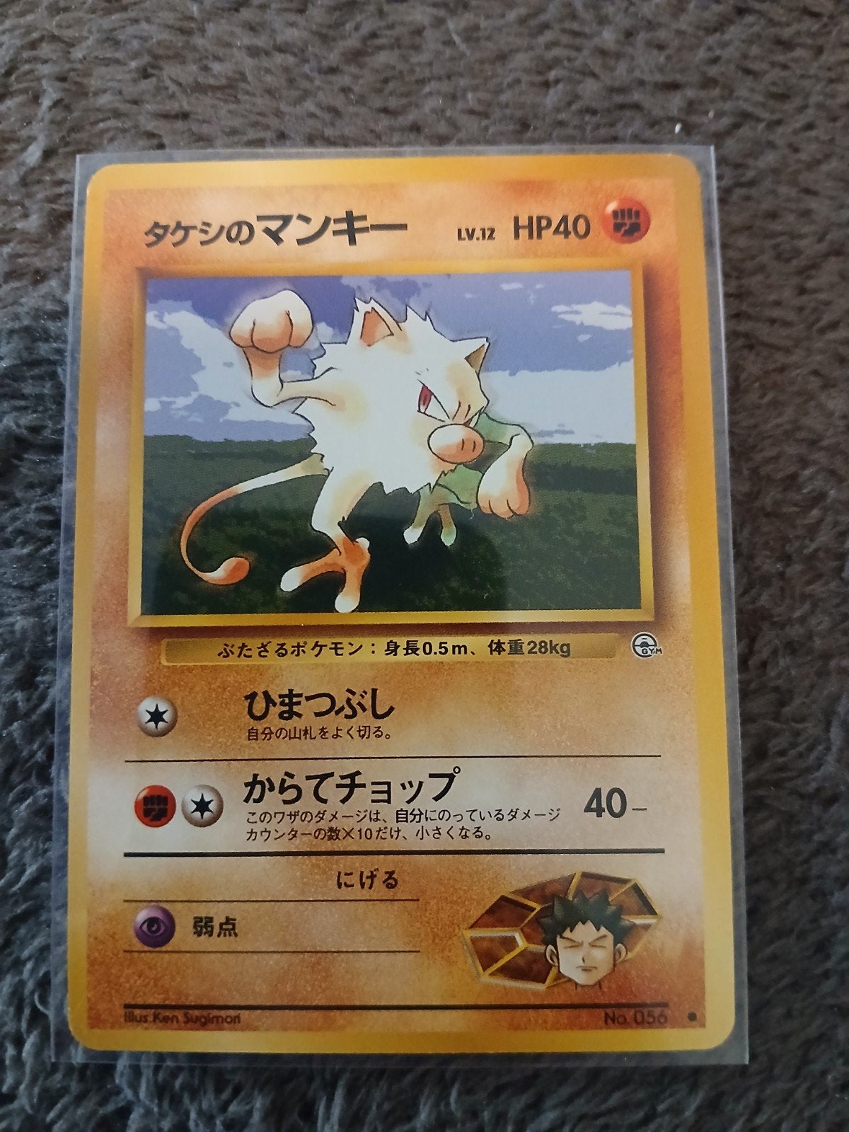 Brock's Mankey Gym Heroes Set No. 056 Japanse Pokémon Kaart, Ophalen of Verzenden