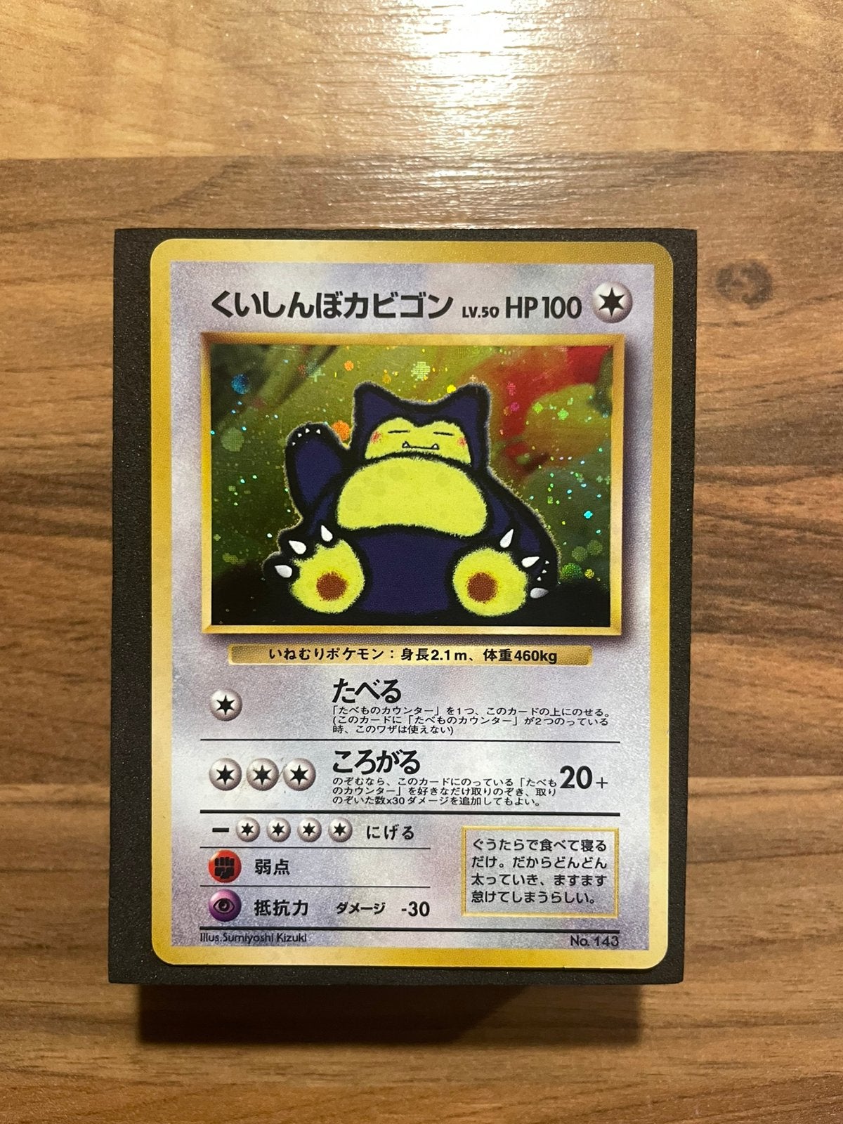 Hungry Snorlax No.143 - CD promo, Ophalen of Verzenden, Zo goed als nieuw, Losse kaart, Foil