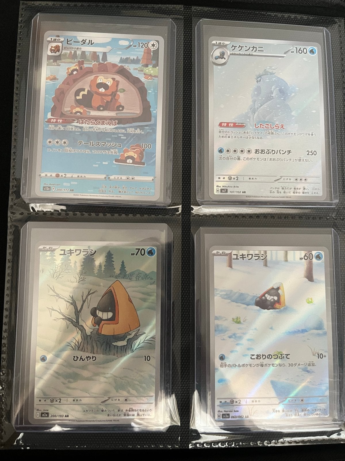 Pokémon Kaarten Collectie INCLUSIEF TOPLOADERS EN BINDER!, Ophalen of Verzenden, Zo goed als nieuw, Meerdere kaarten, Foil