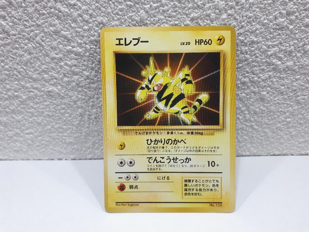 Pokemon Japanese Old Electabuzz 1997 Movie Promo Card Great, Ophalen of Verzenden, Gebruikt, Losse kaart