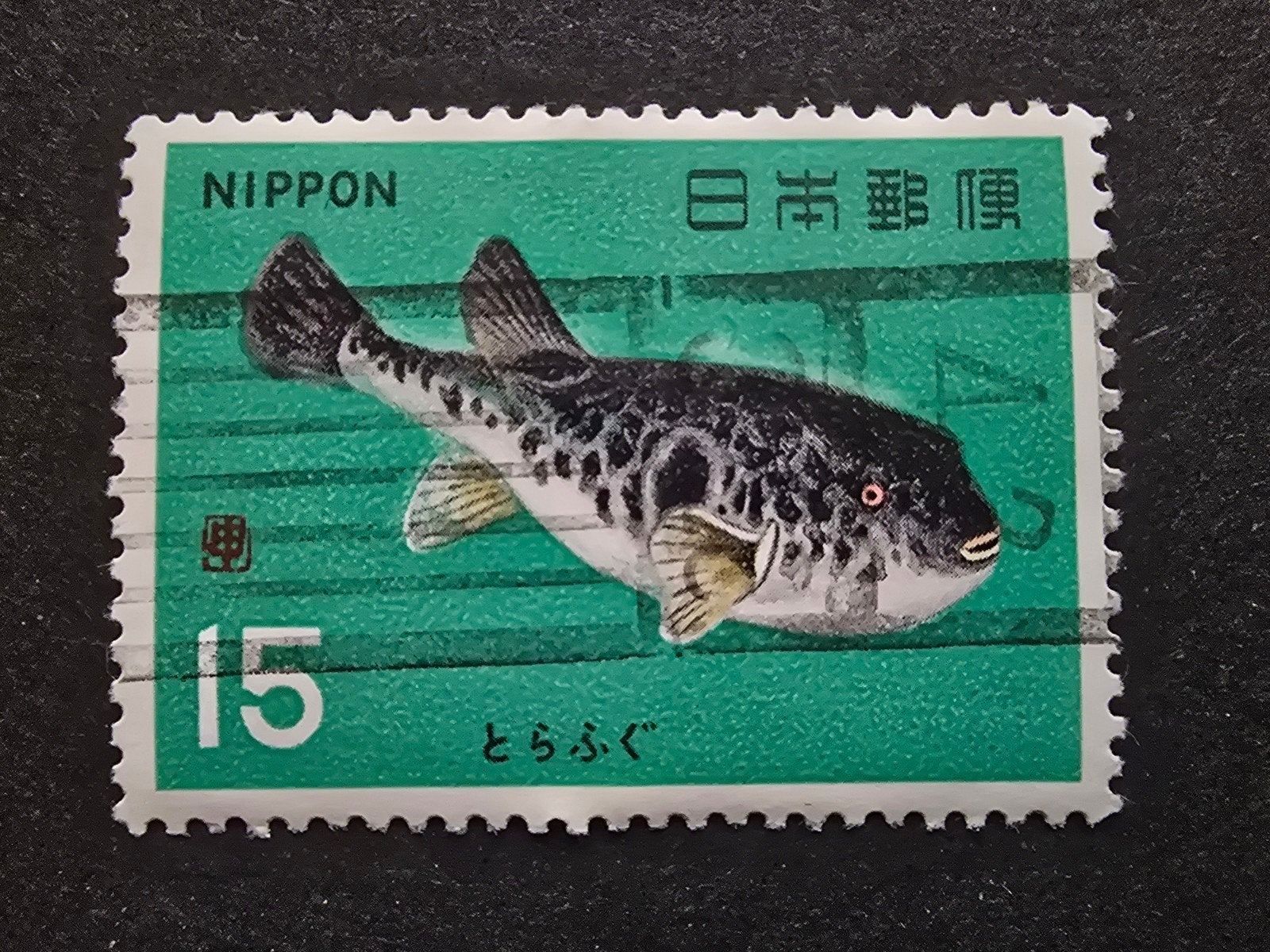 Postzegel Japan 1967 Michel 917, Ophalen of Verzenden, Gestempeld, Oost-Azië