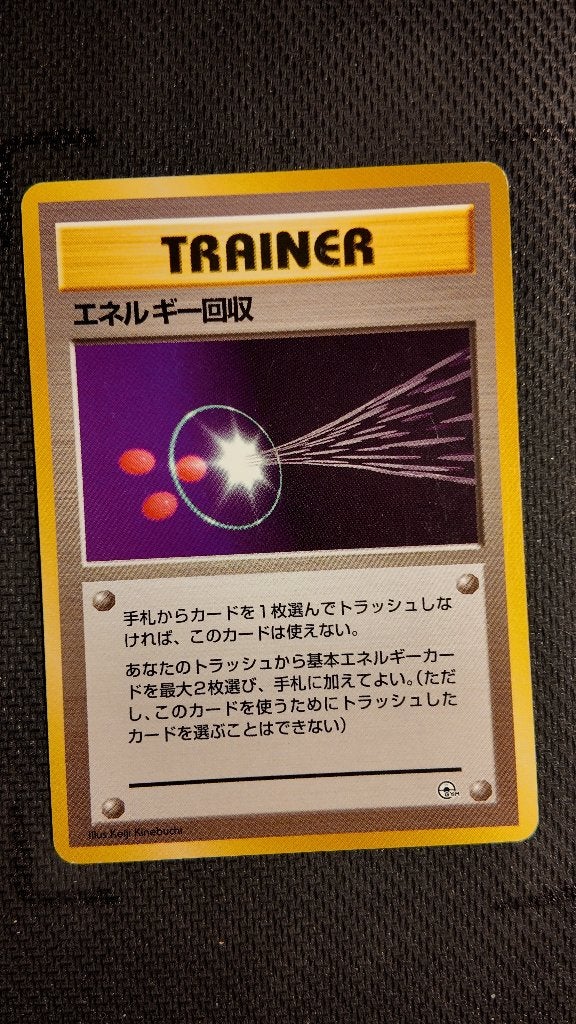 energy retrieval  gym JPN | Pokemon kaart, Ophalen, Zo goed als nieuw, Losse kaart