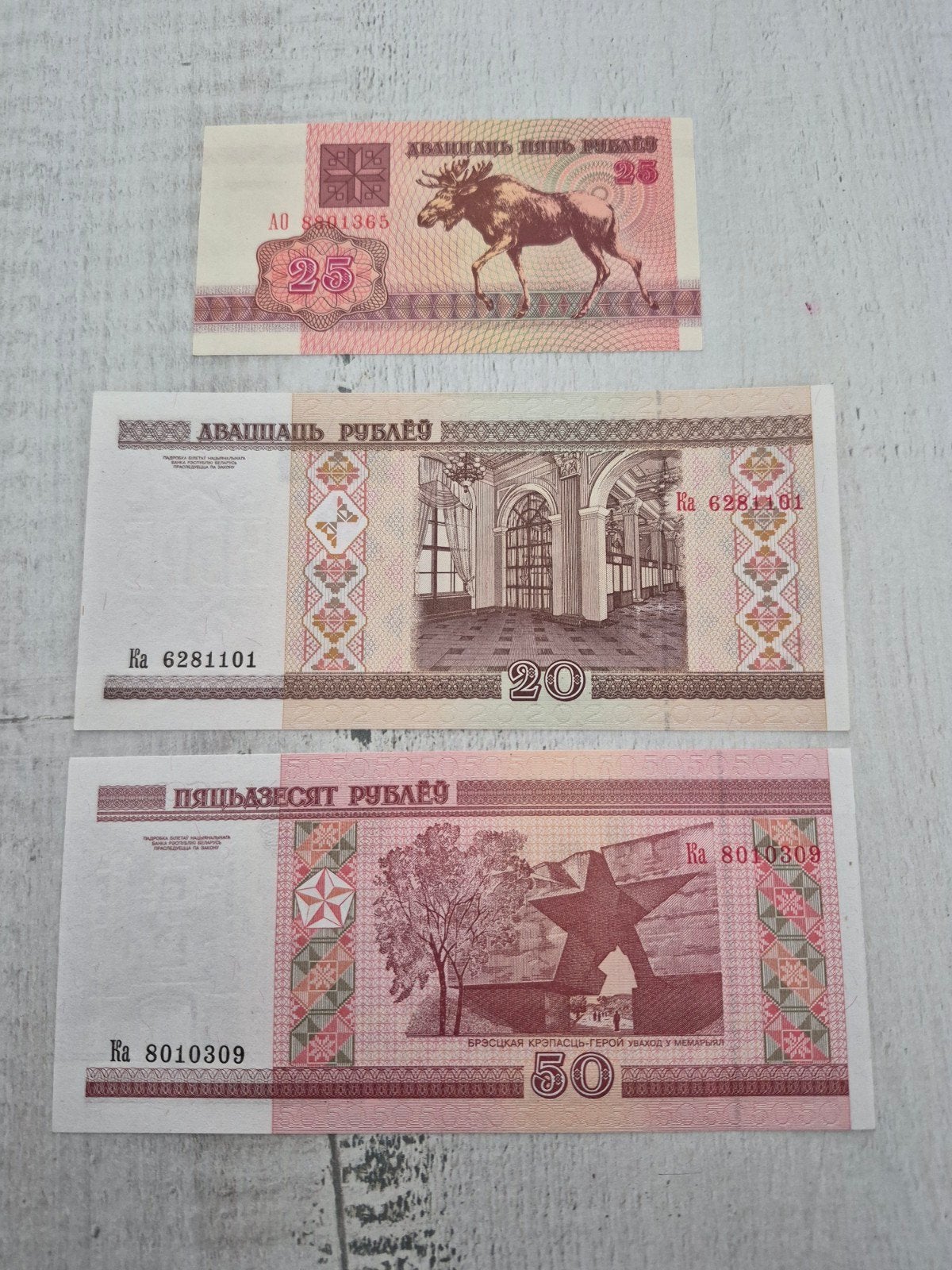Set van 3 Wit-Russische roebel bankbiljetten (1992-2000), Postzegels en Munten, Ophalen of Verzenden, Overige landen