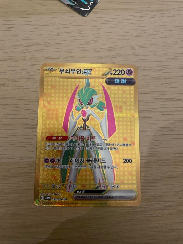 Pokémon Gallade ex Gold Secret Rare Korean, Ophalen of Verzenden, Nieuw, Losse kaart, Foil