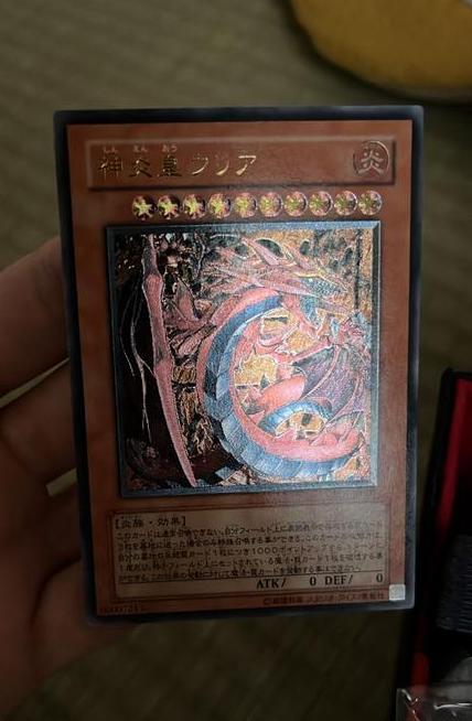 Uria Ultimate Rare japans SOI, Ophalen of Verzenden, Zo goed als nieuw