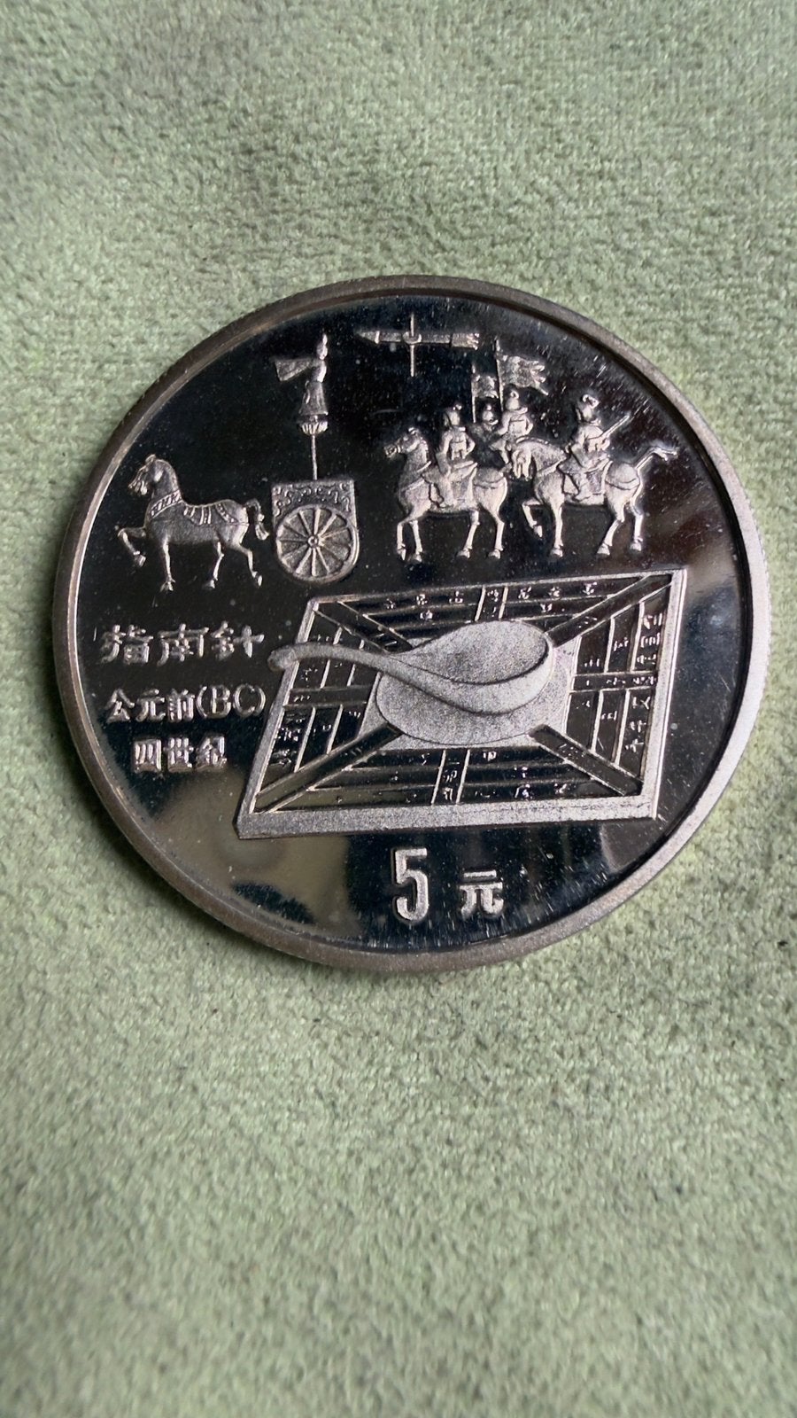 1992 CHINA Compass INVENTION Proof Silver 5 Yu, Verzenden, Zilver