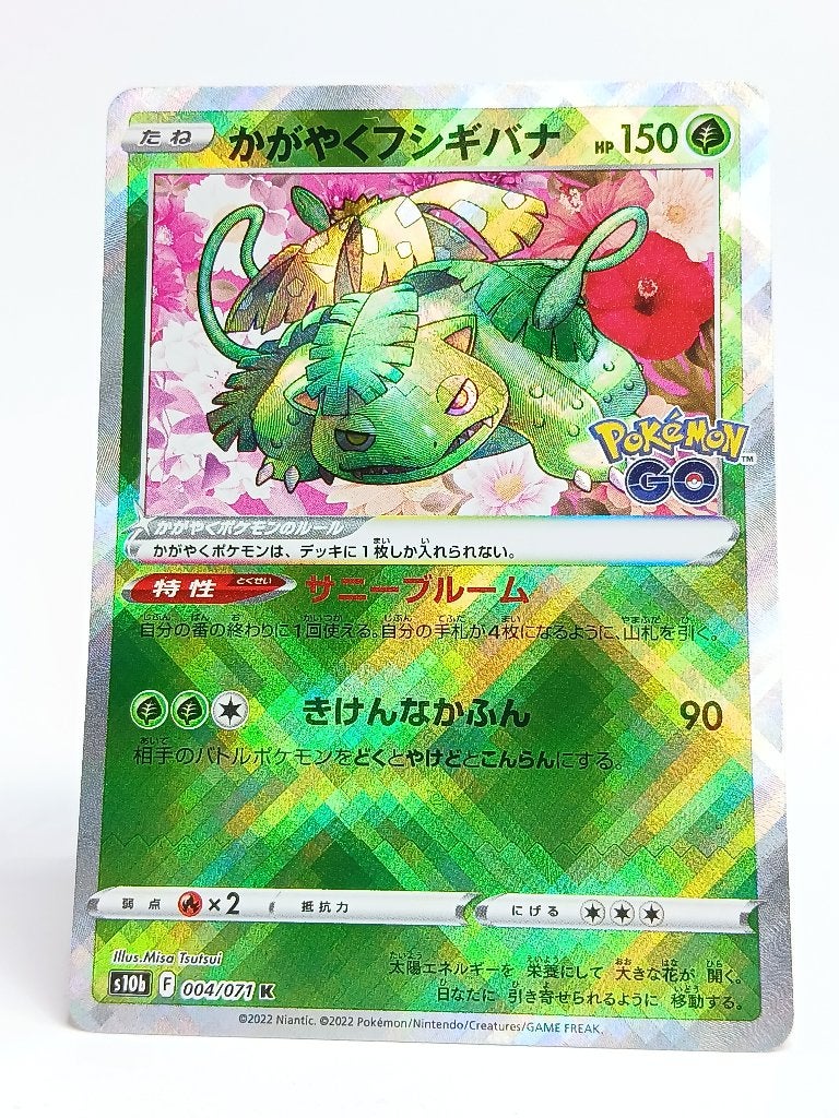 Pokémon - s10b - GO - Radiant Venusaur - 004/071 - Shiny, Verzenden, Zo goed als nieuw, Losse kaart, Foil